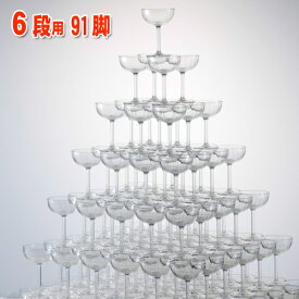 楽天市場 シャンパンタワー グラス プラスチックの通販 楽天市場 シャンパンタワー グラス プラスチックの通販
