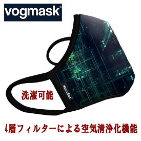 高機能マスク ボグマスク クオンタム 2個までメール便300円高機能フィルター 大人用 立体構造 洗える vogmask