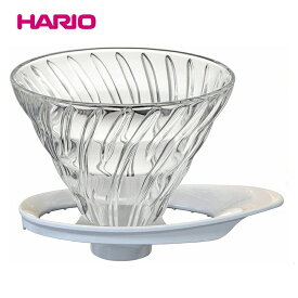 【期間限定ポイント5倍】HARIO(ハリオ)V60 耐熱ガラス透過ドリッパー 1-4杯用 ホワイト VDGR-02-Wv60透過ドリッパー02/円すい/コーヒー/ドリッパー/hario