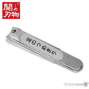 爪切り 日本製の人気商品 通販 価格比較 価格 Com