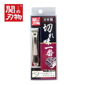 楽天市場 爪切り 日本製の通販