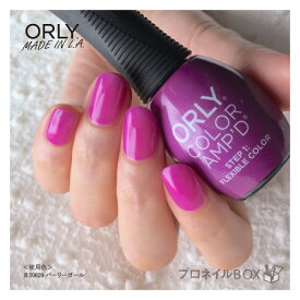 超速乾マニキュア ORLY オーリー カラーアンプド 11mL 品番 50629 バリーガール パープル 【ORLY JAPAN 直営店】