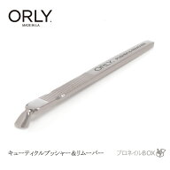 オーリー ORLY ジェルFX キューティクルプッシャー リムーバー おたまプッシャー 甘皮押し上げ ルースス…