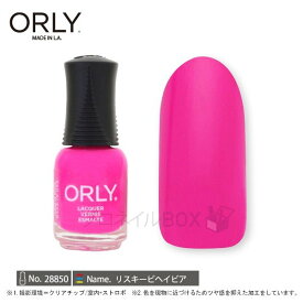 ORLY オーリー ネイル ラッカー マニキュア 品番 28850 リスキービヘイビア 5.3mL 紫 パープル ORLY JAPAN 直営店