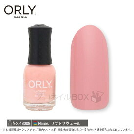 ORLY オーリー ネイル ラッカー マニキュア 品番 48008 リフトザヴェール 5.3mL 【ORLY JAPAN 直営店】