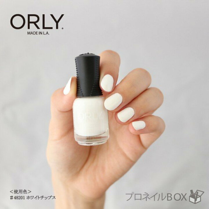 楽天市場 Orly オーリー ネイル ラッカー マニキュア 品番 401 ホワイトチップス 5 3ml 白 マット カラー Orly Japan 直営店 プロネイルbox 楽天市場店 楽天市場 Orly オーリー ネイル ラッカー マニキュア 品番 401 ホワイトチップス 5 3ml 白 マット カラー Orly Japan 直営店 プロネイルbox 楽天市場店