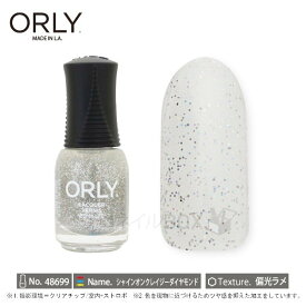 ORLY オーリー ネイル ラッカー マニキュア 品番 48699 シャインオンクレイジーダイヤモンド 5.3mL シルバー クリア 偏光ラメ グリッター ORLY JAPAN 直営店