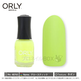 ORLY オーリー ネイル ラッカー マニキュア 品番 48765 グロースティック 5.3mL イエロー 黄色 ネオンカラー ORLY JAPAN 直営店