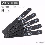 ORLY オーリー ブラックボード ネイルファイル 爪やすり 品番43574-1 【ORLY JAPAN 直営店】
