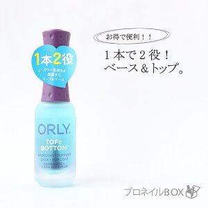 ORLY �I�[���[ �g�b�v2�{�g�� 9ml �i�� 44132 �x�[�X�R�[�g �g�b�v�R�[�g ORLY JAPAN ���c�X