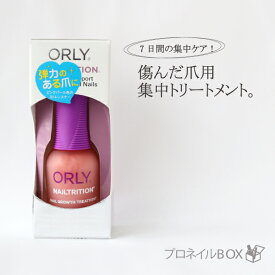 ORLY オーリー ネイルトリション 18ml 品番 44160B ネイルケア 集中トリートメント ORLY JAPAN 直営店