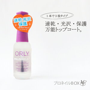 ORLY �I�[���[ �|���V�[���h3�C��1 9ml �i�� 44272 ���� ���� �ی� �g�b�v�R�[�g ORLY JAPAN ���c�X
