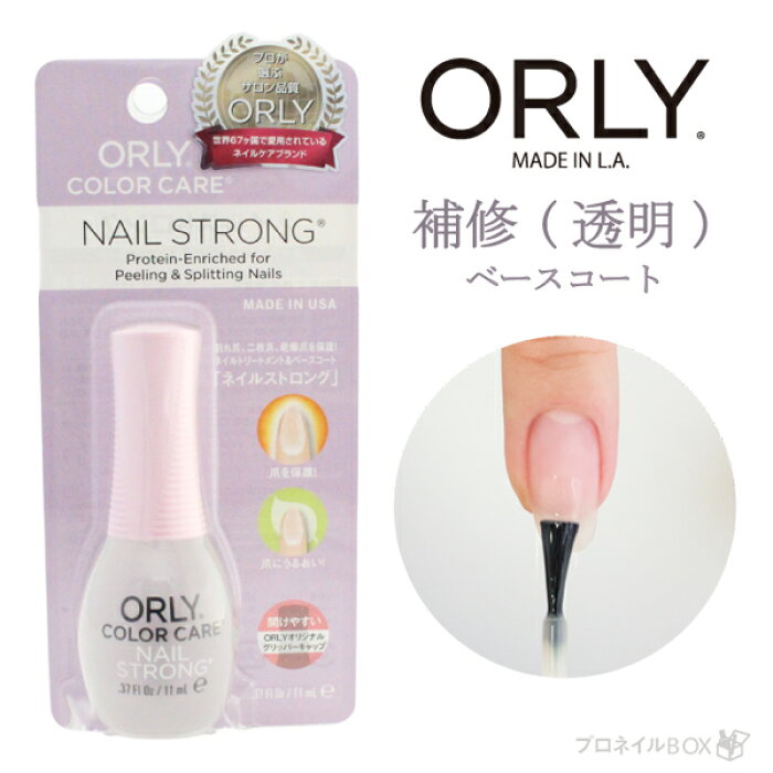 楽天市場 オーリー Orly Japan 直営店 カラーケアシリーズ ネイル