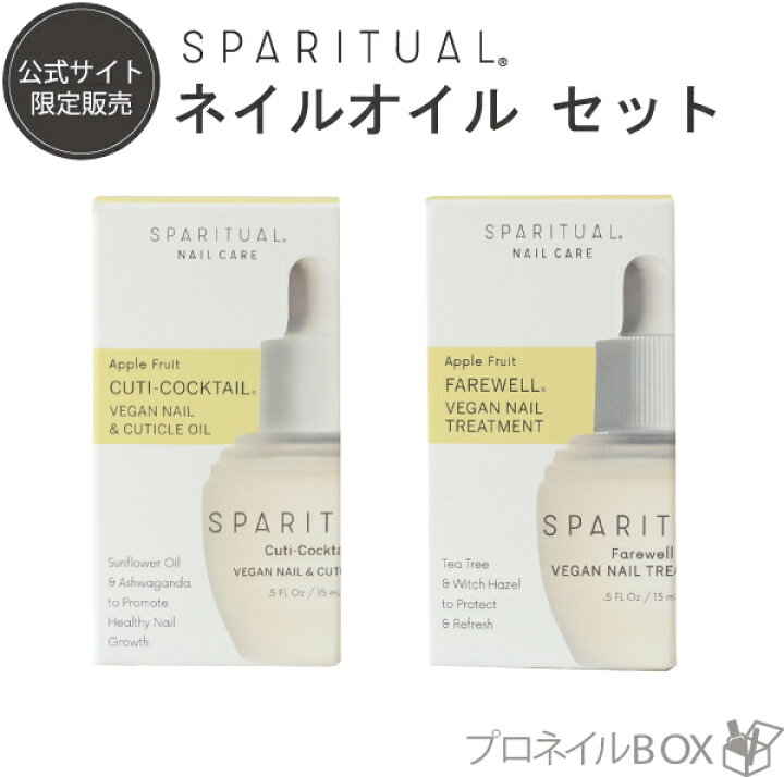 楽天市場 ネイルオイルセット Sparitual スパリチュアル ネイルオイルラグジュアリーセット フェアウェル キューティーカクテル 15ml Sparitual Japan 直営店 プロネイルbox 楽天市場店 楽天市場 ネイルオイルセット Sparitual スパリチュアル ネイルオイルラグジュアリーセット フェアウェル キューティーカクテル 15ml Sparitual Japan 直営店 プロネイルbox 楽天市場店