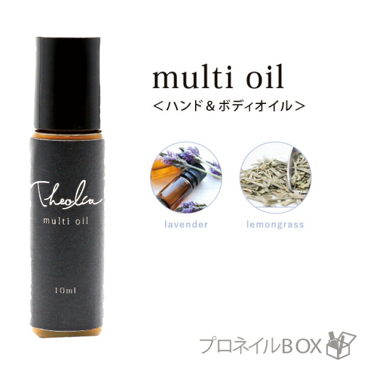 楽天市場 Theolia セオリア マルチオイル キューティクルオイル サラサラ保湿 10ml プロネイルbox 楽天市場店 楽天市場 Theolia セオリア マルチオイル キューティクルオイル サラサラ保湿 10ml プロネイルbox 楽天市場店