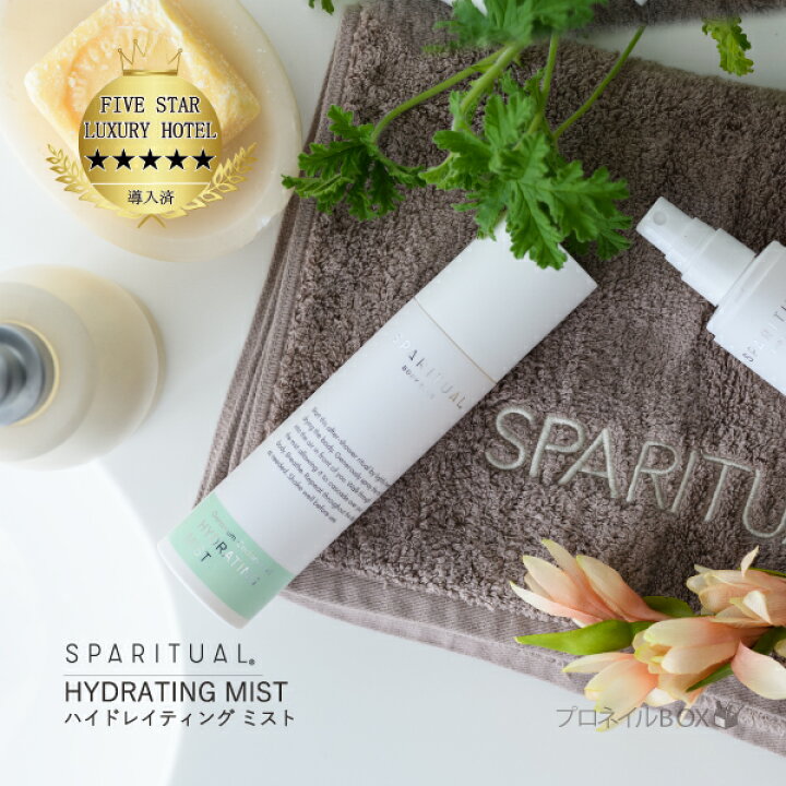 楽天市場】SPARITUAL ハイドレイティングミスト 118mL オーガニック 