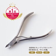 キューティクルニッパー ステンレス製 シングル SHINWA製品 ネイルケア用 コスパ抜群