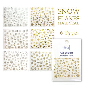 スノーフレーク ネイルシール 6種 冬 雪の結晶 プロのネイルアートに 時短