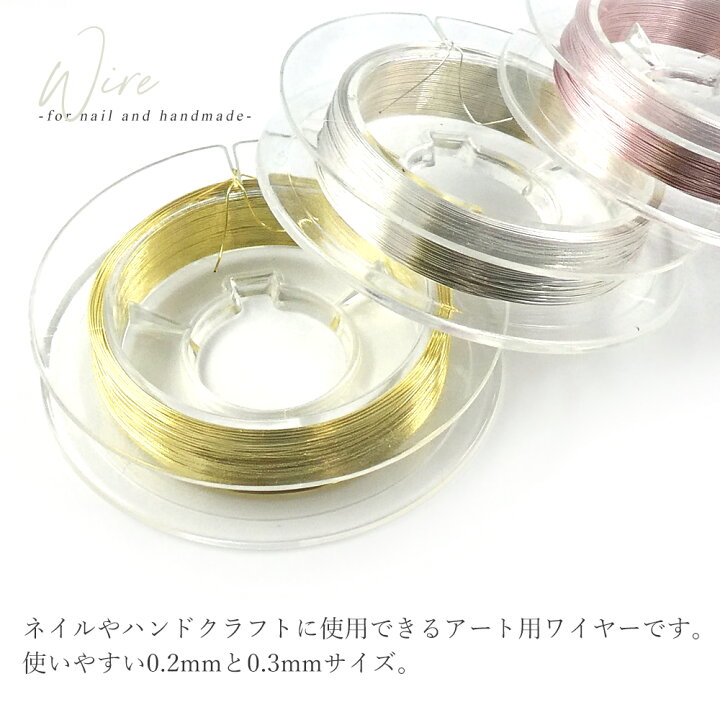 楽天市場 カラークラフトワイヤー 6色 0 2mm 0 3mm 最高品質 高操作性 マニキュア ジェルネイル ネイルアート レジン アート プロネイルｂｏｘ 楽天市場店
