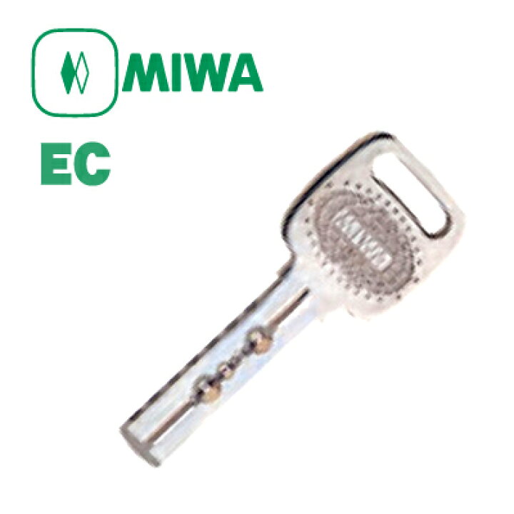 楽天市場】美和ロック(MIWA)純正合鍵(ECシリンダー用/1本)メーカーでしか作成できない純正キーです♪【子鍵 玄関 引戸】 : 北の鍛冶屋