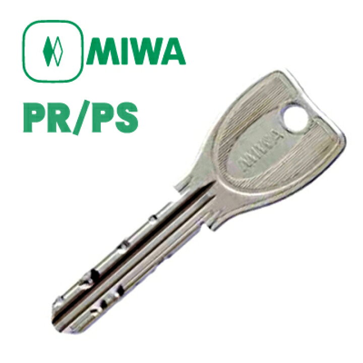 MIWA(美和ロック) PS(DN)メーカー純正鍵作成　ディンプル純正合鍵(スペアキー)PS(DN)キー