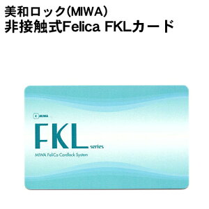 �y���^�[�p�b�N�͑�����s�ł��I�z���a���b�N(MIWA)��ڐG��Felica FKL�J�[�hFKALT�V���[�Y��Felica�Ή����b�N�Ɏg�p�ł��܂�