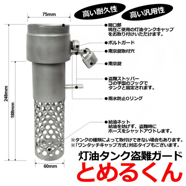 灯油タンク 稲留工業(株) 札幌 引取限定 90L 灯油タンク イナドメ 90 