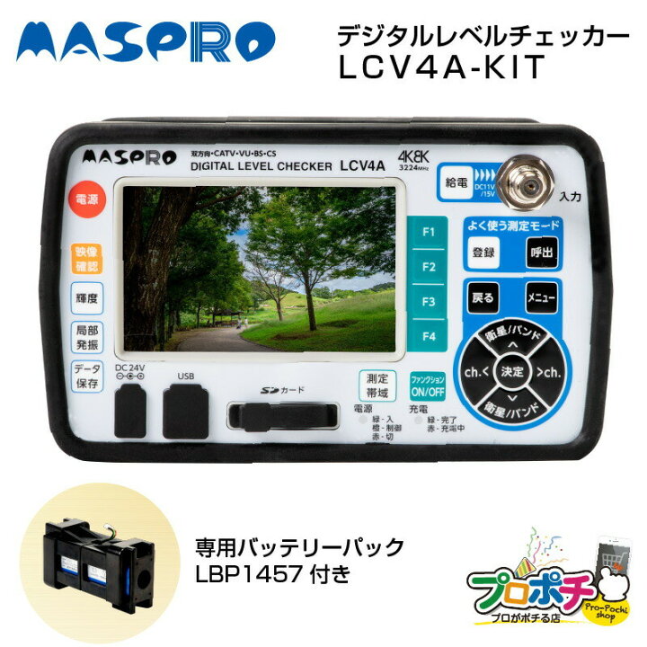 楽天市場】【0のつく日】【在庫有】マスプロ電工 MASPRO デジタル 