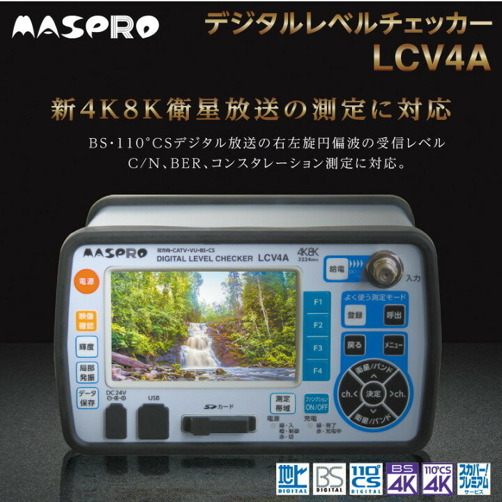 楽天市場】【お買い物マラソン】【ポイント5倍】【在庫有】マスプロ 