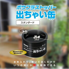 楽天市場 ボウフラ 駆除 日用品雑貨 文房具 手芸 の通販