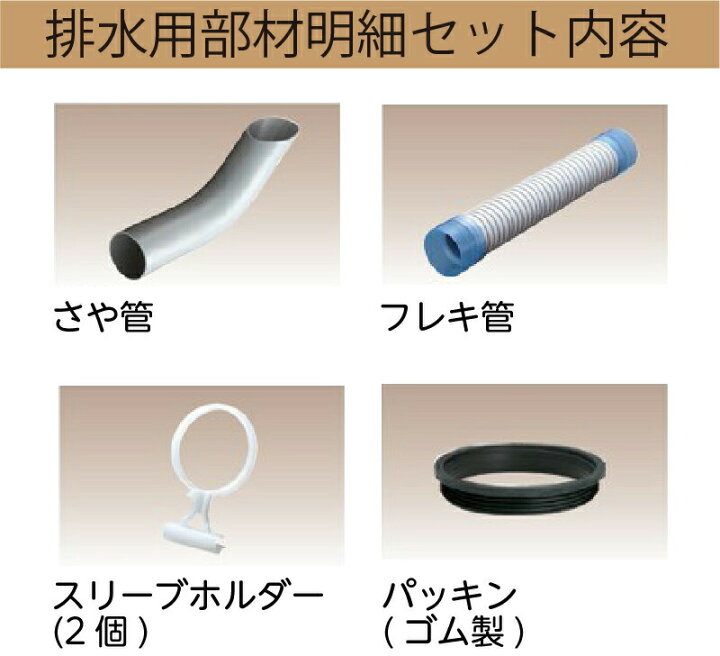 楽天市場】【取寄品】前澤化成工業 マエザワ 基礎貫通スリーブ KSA-75 