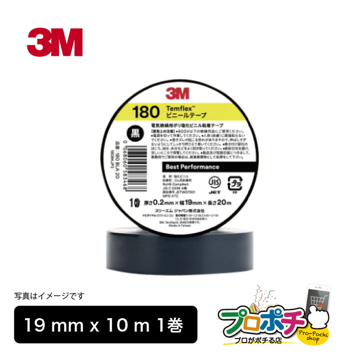 楽天市場】【お買い物マラソン】【5のつく日】【在庫有】3M Temflex 
