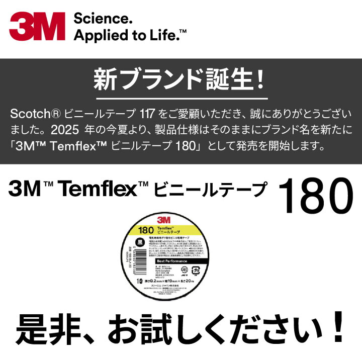 楽天市場】【ポイント5倍】【在庫有】3M Temflex ビニールテープ 180 