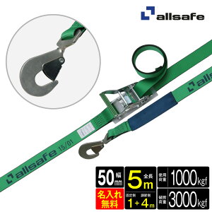 y[J[zꖳ R5TH14 bVOxg `FbgcCXgXibvtbNdl 50mm 1+4m xgג@ allsafe I[Z[t גxg ^C_Exg gbNpi 