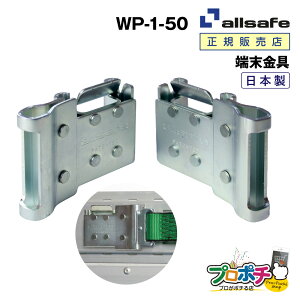 y[J[zWP-1-50 _us[XiE1Zbgj [ { allsafe I[Z[t gbNpi