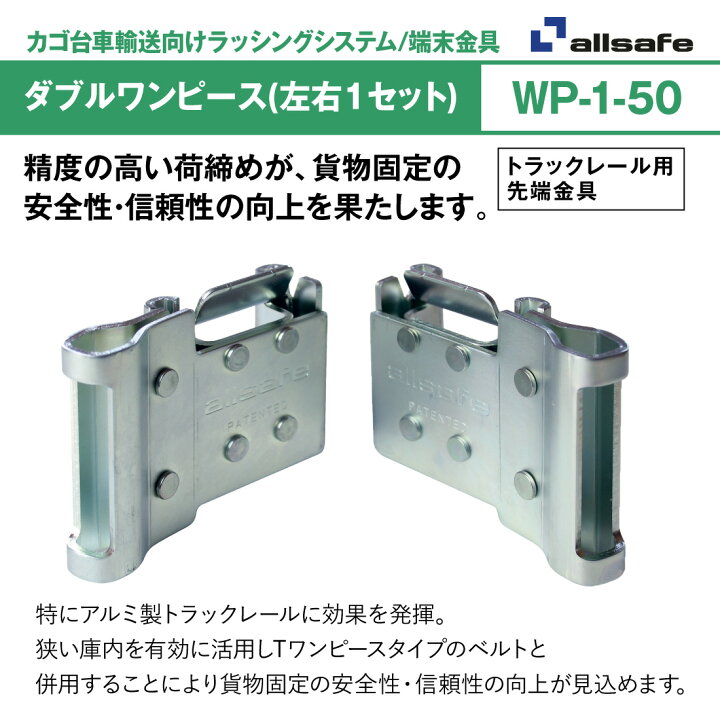 楽天市場】【スーパーセール】【ポイント5倍】【メーカー直送】WP-1-50 
