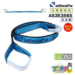 y}\zy|Cg5{zy[J[zAS3E3565 XOxg 35mm 6.5m xgג@ 3JISKii allsafe I[Z[t ʊ| @ۃXO ݂グ[v ݂胍[v g