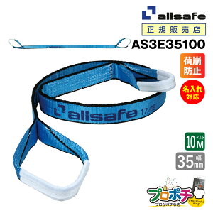 y}\zy|Cg5{zy[J[zAS3E35100 XOxg 35mm 10m xgג@ 3JISKii allsafe I[Z[t ʊ| @ۃXO ݂グ[v ݂胍[v g