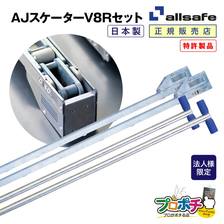 楽天市場】【法人様・個人事業主様限定】【メーカー直送】AJスケーター 