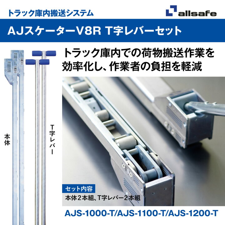 楽天市場】【法人様・個人事業主様限定】【メーカー直送】AJスケーター 