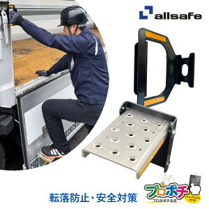 y[J[z AS-TR D-GRIP XebvEAVXgObvZbg S΍ ב ~ݔ gbNpi  ]h~ ͂yXݒu I[Z[t/allsafe gbNpi