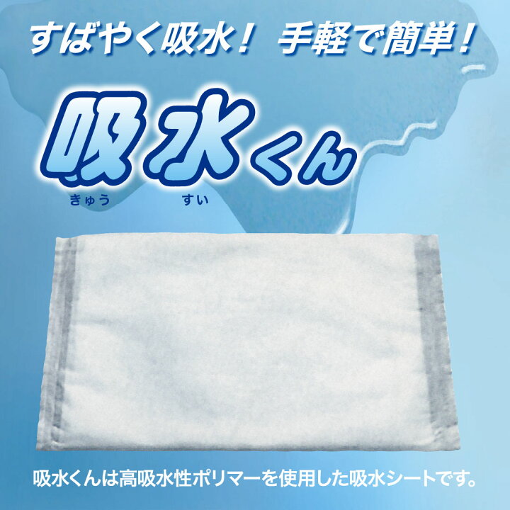 楽天市場】【メーカー直送】 吸水シート 吸水くん Lサイズ/50枚入 9L 