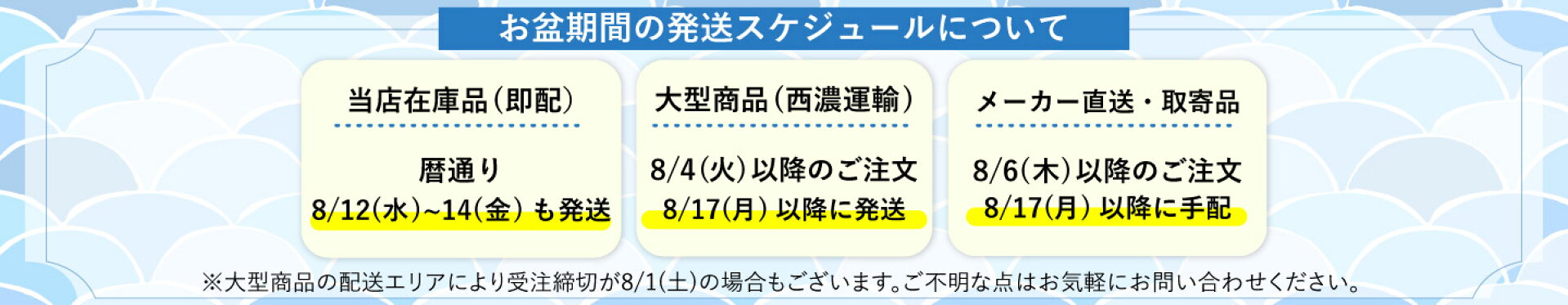 お盆期間中もプロポチは営業しています！
