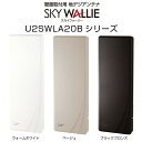 【お買い物マラソン】【ポイント5倍】【在庫有】マスプロ スカイウォーリー U2SWLA20B UHF 地デジ用アンテナ　テレビアンテナ 20素子相当　壁掛け　ブースター内蔵 屋外 SKY WALLIE　シンプル おしゃれ デザインアンテナ