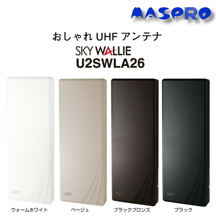 楽天市場】【お買い物マラソン】【在庫有】マスプロ スカイウォーリー 