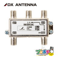 【在庫有】D4S バラ売り CATV 新4K8K衛星放送(3224MHz)対応 屋内用 4分配器 1端子通電型 TVアンテナ配線 …