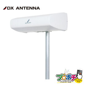 【お買い物マラソン】【ポイント5倍】【在庫有】 UAH710(P)UHFアンテナ テレビアンテナ 八木式 14素子相当 水平・垂直偏波対応 地デジ 小型 DXアンテナ 全方位