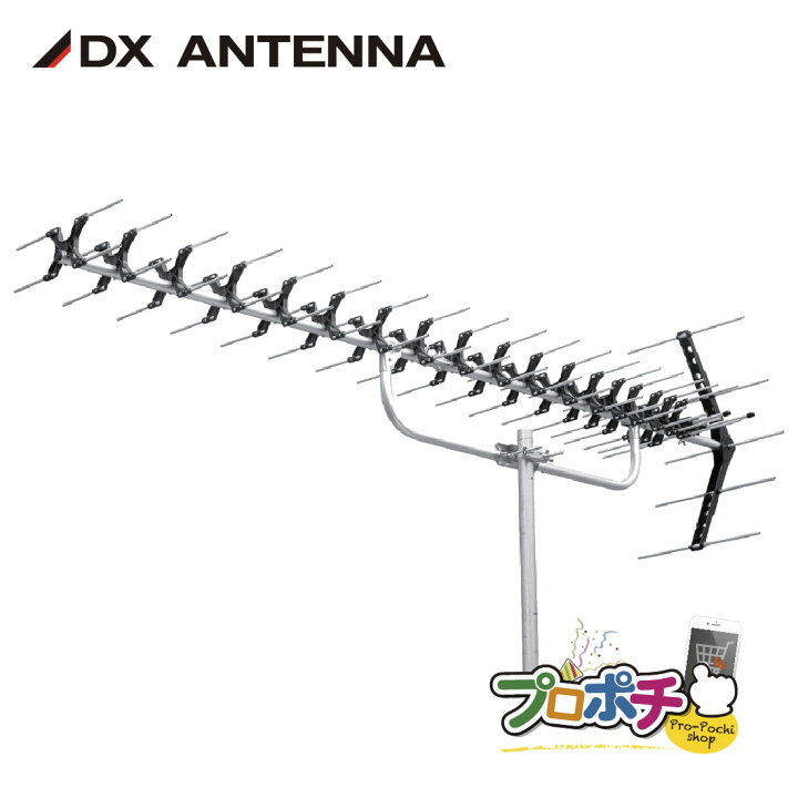 楽天市場】【取寄品】 UAX20 超弱電界対応 高性能UHF20素子アンテナ 