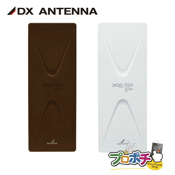 楽天市場】【取寄品】 UAH201B ブースター内蔵 地デジ用 UHF平面 
