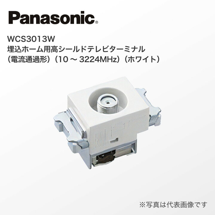 楽天市場】【提携倉庫発送】【法人様・個人事業主様限定】 WCS3013W 埋